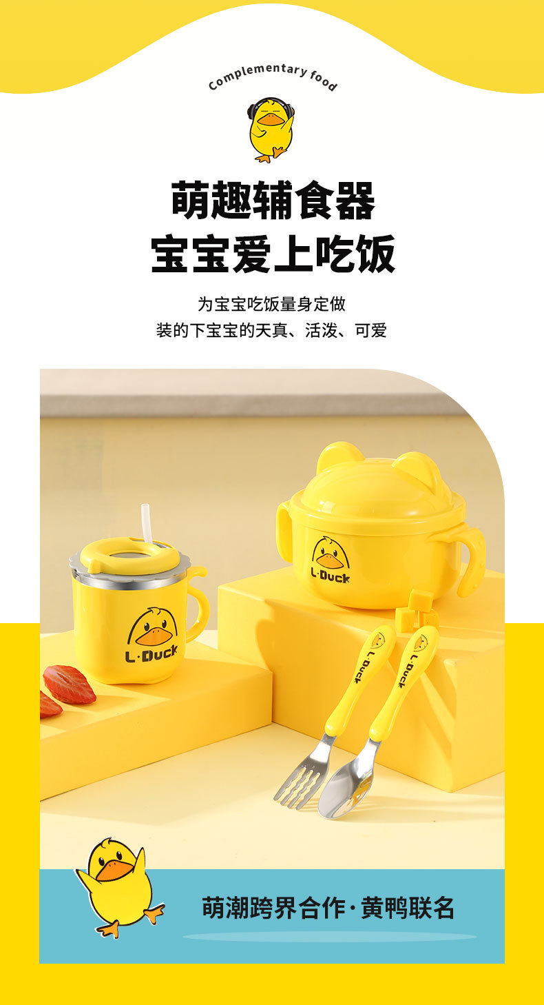 儿童餐具详情_09