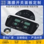 线路控制定制亚克力面贴
