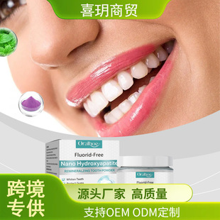 Oralhoe Tooth Powder Gently Cleans Teeth, Cares for the Mouth, Freshens and Shines, Cleans and Cares for Tooth Powder