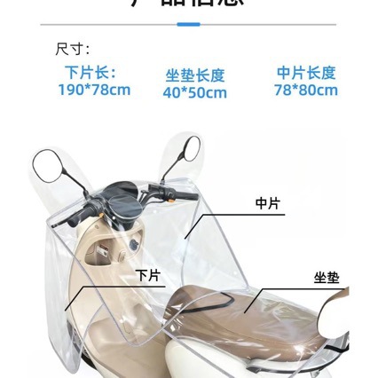 Electric vehicle central control cover, electric scooter front cover, transparent thickened windproof cover, outdoor riding rain cover wholesale