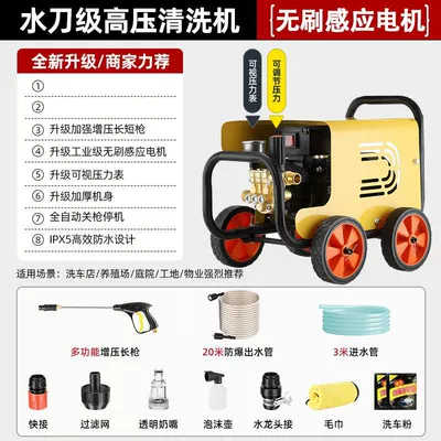 High-Power Farm Washing and Car – Car washing machine - 25kw-free-seven-day-trial30-day-price-guaranteeready-stock-wasps-preferred-model-inlet-outlet-pipe-high-pressure-lance-gift-pack