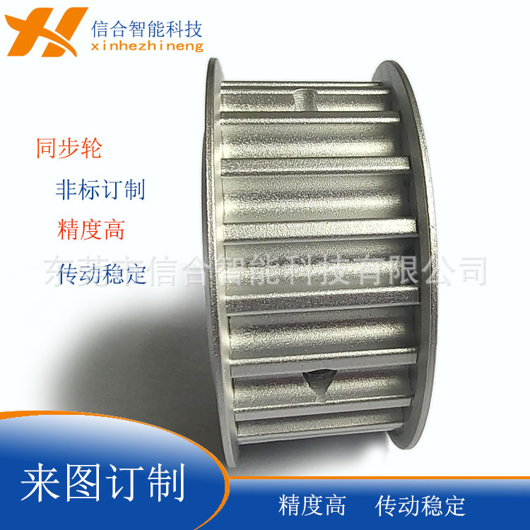 专业定制铝合金同步轮表面喷砂本色阳极氧化8M皮带轮等现货速发