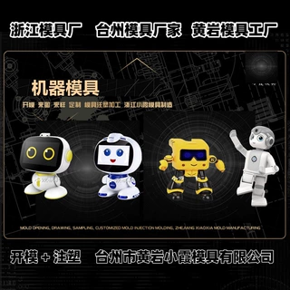模具加工和模具制造 餐盒模具 注塑生产公司 注塑塑料厂