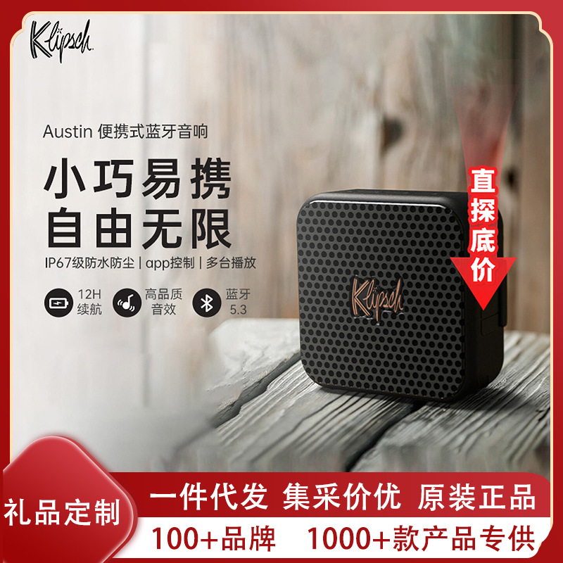 杰士Austin蓝牙音响户外防水防尘便携小音箱高音质长续航低音炮