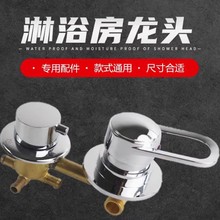整体淋浴房配件全铜淋浴房龙头淋浴屏龙头冷热混水阀门转换阀配件