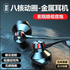 国境を越えた新型有線イヤホン高音質入耳式k歌イヤホンは麦線制御付き華為安卓に適している