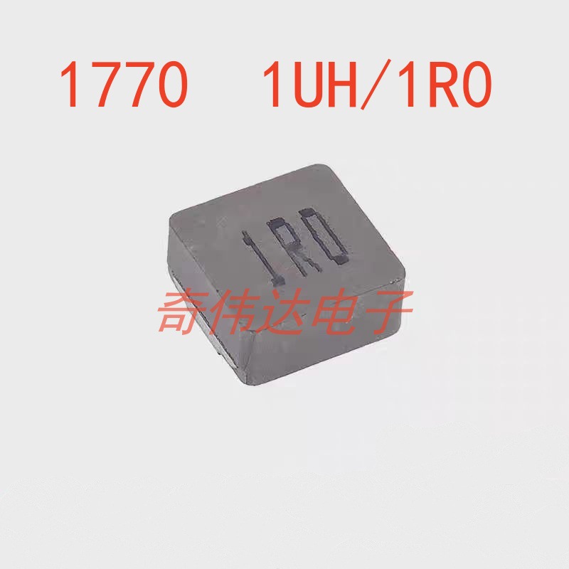 一体成型大电流电感 1770 1R0 1UH 17*17*7mm功率电感 电子元器件