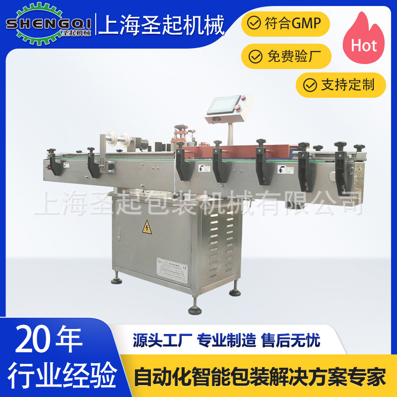 色拉油瓶贴标机 大圆瓶小圆瓶 玻璃瓶塑料瓶贴标机