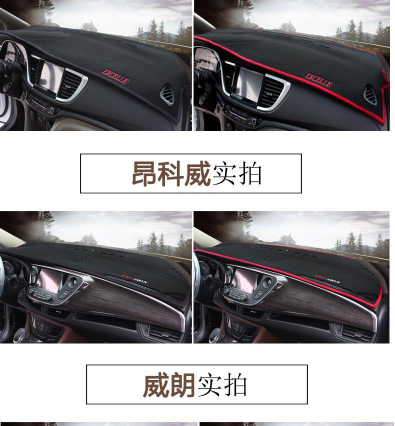 Buick New Regal, Lacrosse, Excelle, Encore Car Dashboard Sunshade Mat, Sun Protection, Dustproof, Anti-Slip Mat