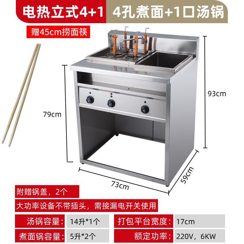 horno de fideos multifuncional, horno de fideos eléctrico comercial, horno de sopa de mesa, horno de verduras de gas, horno de cocción de polvo, máquina de cocción de polvo