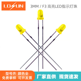 �F؛�ٰlf3�S�����3mm�S�l�S�A�^�L�_��Ʒ�Sɫֱ��LED����ָʾ��