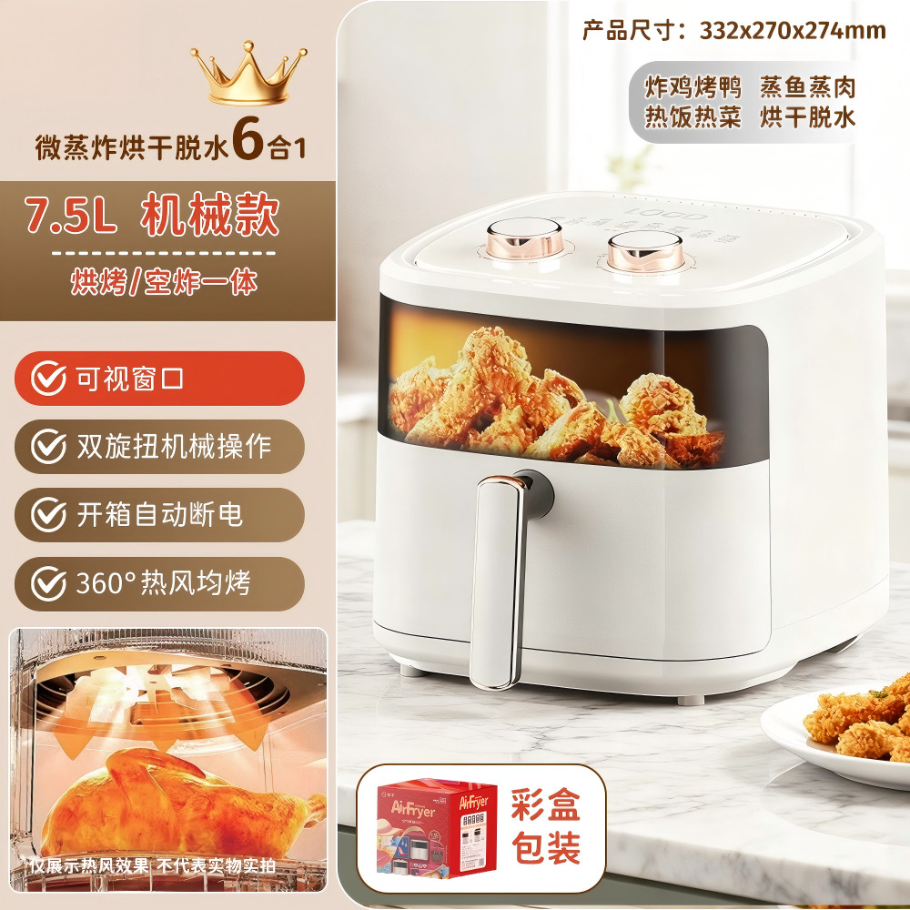 7.5L 상부가 보이는 기계식 프라이어(오일 트레이 포함)