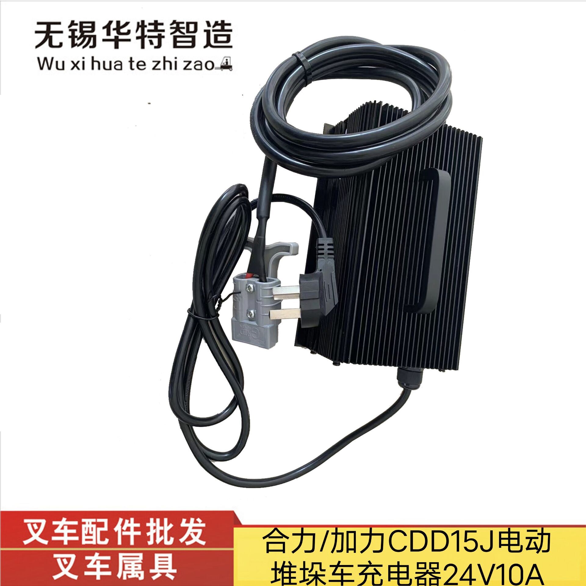叉车充电器合力叉车配件充电器24V10A全电动堆垛车充电机CDD15J-阿里巴巴