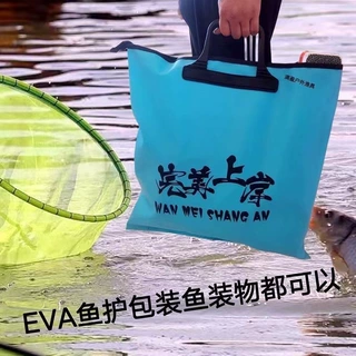 EVA鱼护包钓鱼包工具包渔护包防水钓鱼袋钓鱼户外用品活鱼桶