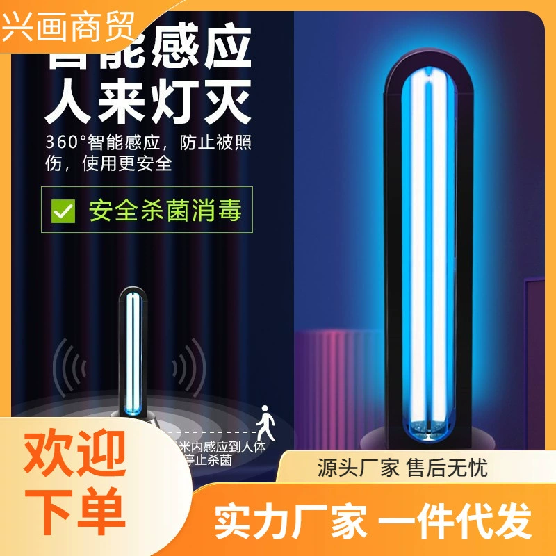 Ультрафиолетовая дезинфекционная лампа, стерилизационная лампа, бытовая мобильная озоновая дезодорация и удаление клещей, медицинская специальная стерилизационная лампа, бесплатная доставка