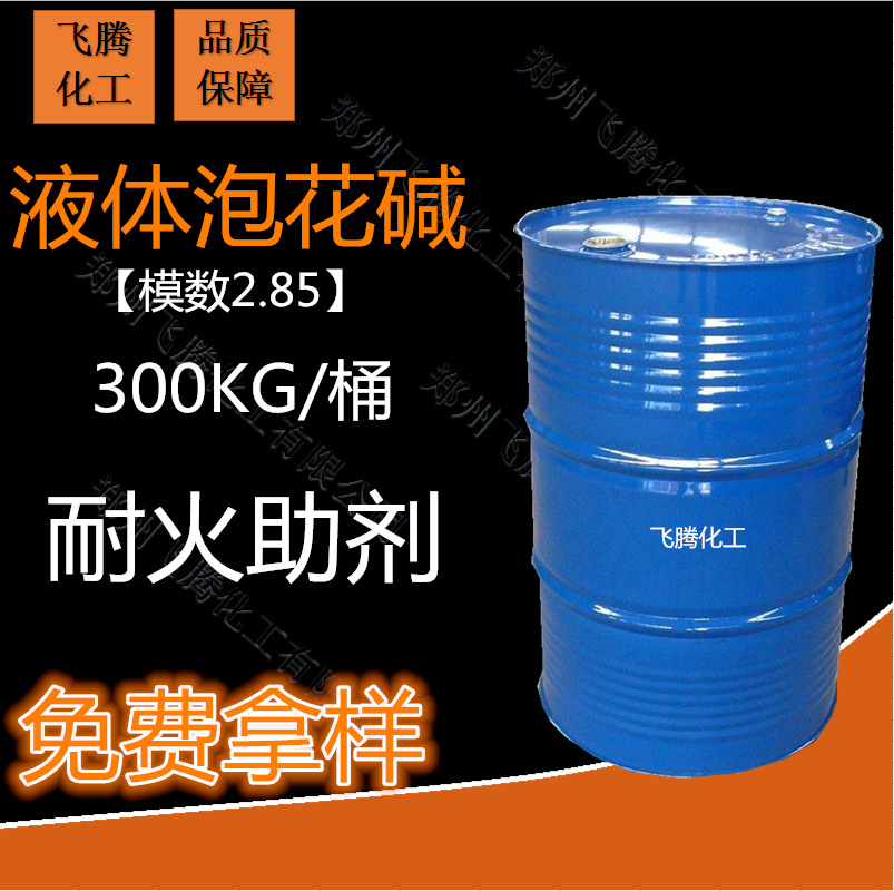 goods in stock supply Industry Sodium Silicate Liquid styrofoam Sodium silicate Acid resisting cement Corrugated Box Adhesive