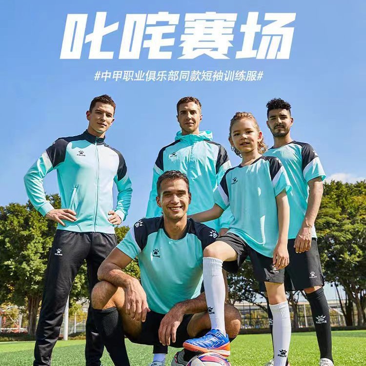 KElME KALM nueva camiseta de fútbol para niños y niñas camiseta personalizada camiseta de entrenamiento para adultos juego de camiseta