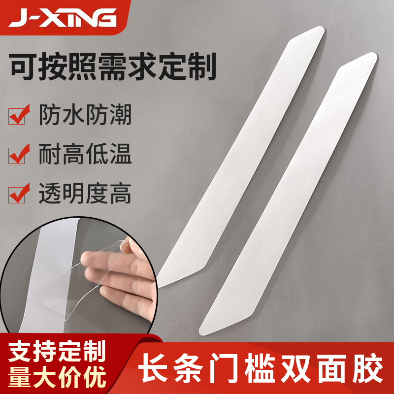 后备箱防护条双面胶贴汽车门槛长条双面胶车门防踩条贴车用