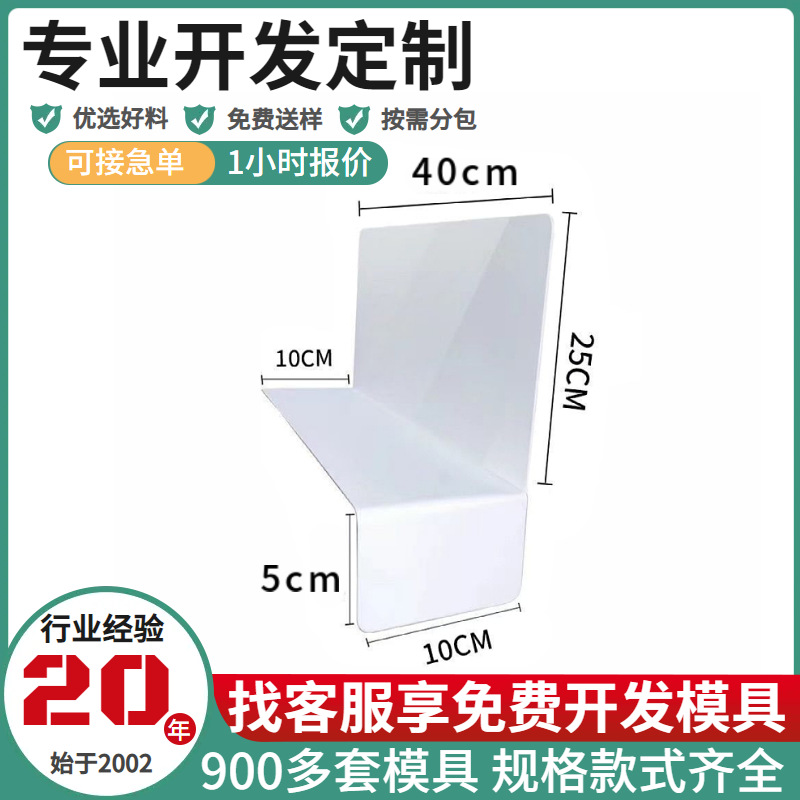 超市塑料板仓储货架分隔板医药仓库货架标签商场超市货架整理隔板