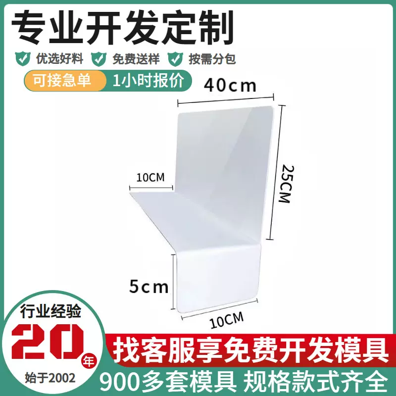 超市塑料板仓储货架分隔板医药仓库货架标签商场超市货架整理隔板