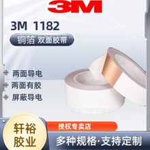 3M1182�p���z������~����ȼ�͸ߜؿ�늴Ÿɔ_���ε���������ճ
