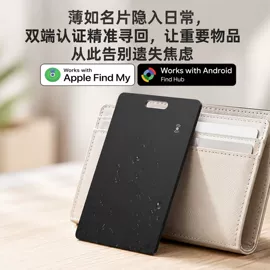 智能防丢器;蓝牙耳机