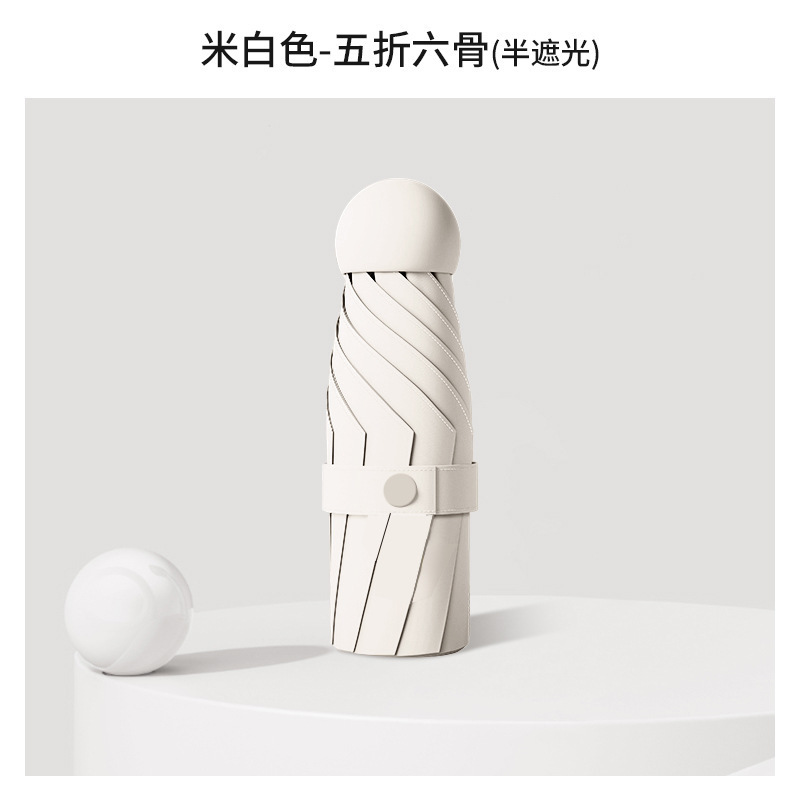 ミニカプセル日伞レディース折りたたみ伞高级感晴雨両用日焼け止め伞パラソル抗uv伞|undefined