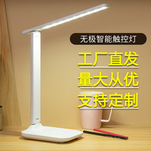 源头厂家亚马逊led折叠护眼学习台灯宿舍卧室学习书桌灯小夜灯