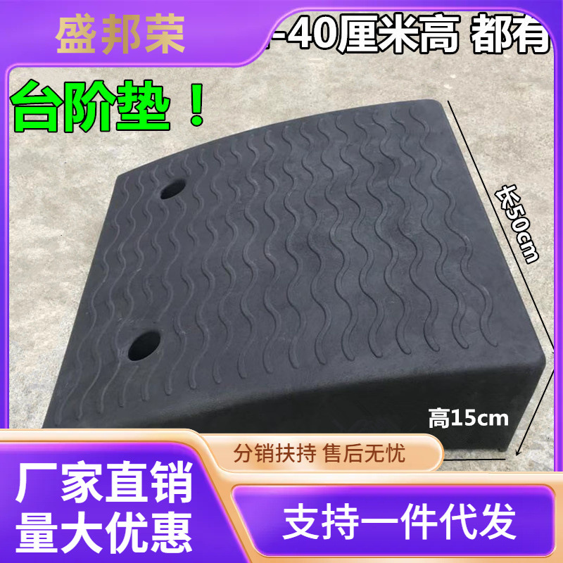 橡胶台阶垫斜坡垫马路牙子橡塑路沿坡汽车垫子门槛垫上爬坡三角垫