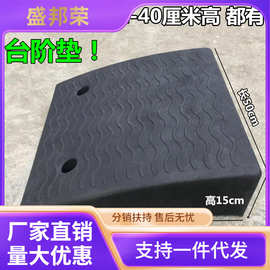 橡胶台阶垫斜坡垫马路牙子橡塑路沿坡汽车垫子门槛垫上爬坡三角垫