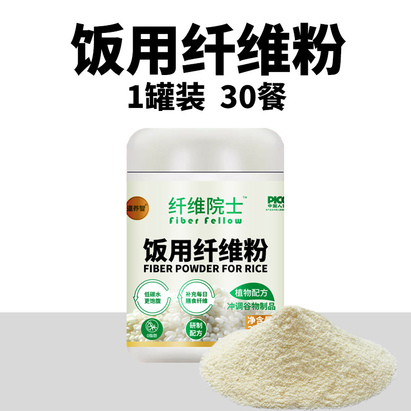 食事用繊維粉植物処方糖友は益生元高食物繊維栄養粉スポット代発を推薦する|undefined