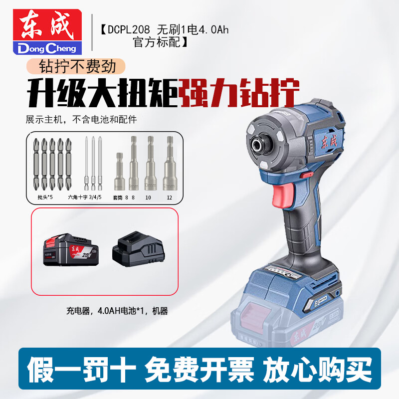 Dongcheng DCPL208 destornillador eléctrico de litio sin escobillas recargable destornillador eléctrico doméstico lote eléctrico