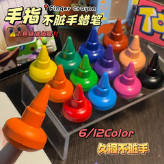 子供の色絵クレヨン趣味文房具指クレヨンセットはプラスチッククレヨン幼稚園の落書きをつけない