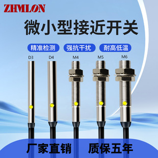Proximity Switch M4 Three-Wire Micro Fan M6 Metal Sensor Npn Normally Open Pnp Normally Closed Inductive Sensor M5
