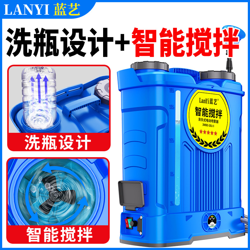 电动喷雾器智能洗瓶搅拌电动式喷雾器高压锂电池智能喷洒打药机子