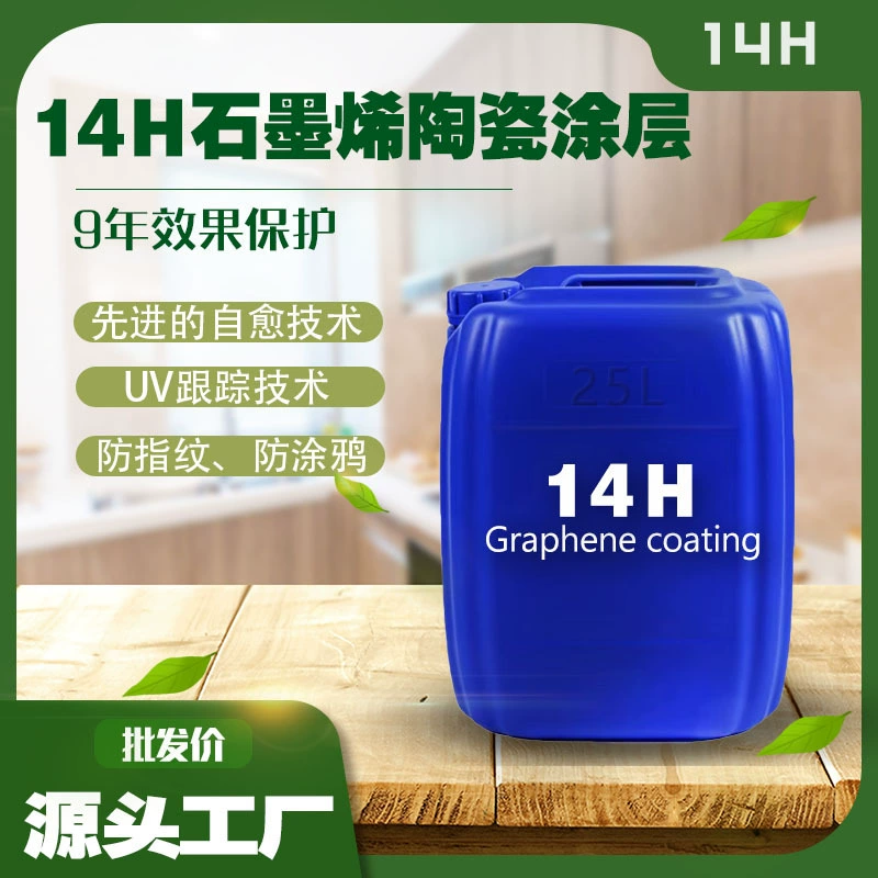 Мощность производителя 14H графен керамическое покрытие-с помощью технологии самовосстановления и УФ слежения цена 9 лет защиты