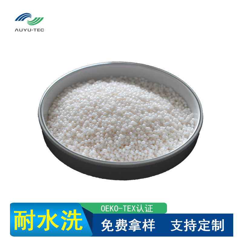 厂家PES热熔胶颗粒 共聚酯材料服装衬布纺织面料复合热熔涂布粒子