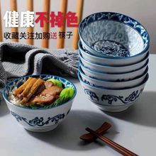 10个瓷碗饭碗家用餐具小碗面碗五寸碗日式吃饭陶瓷米饭兰花青花福
