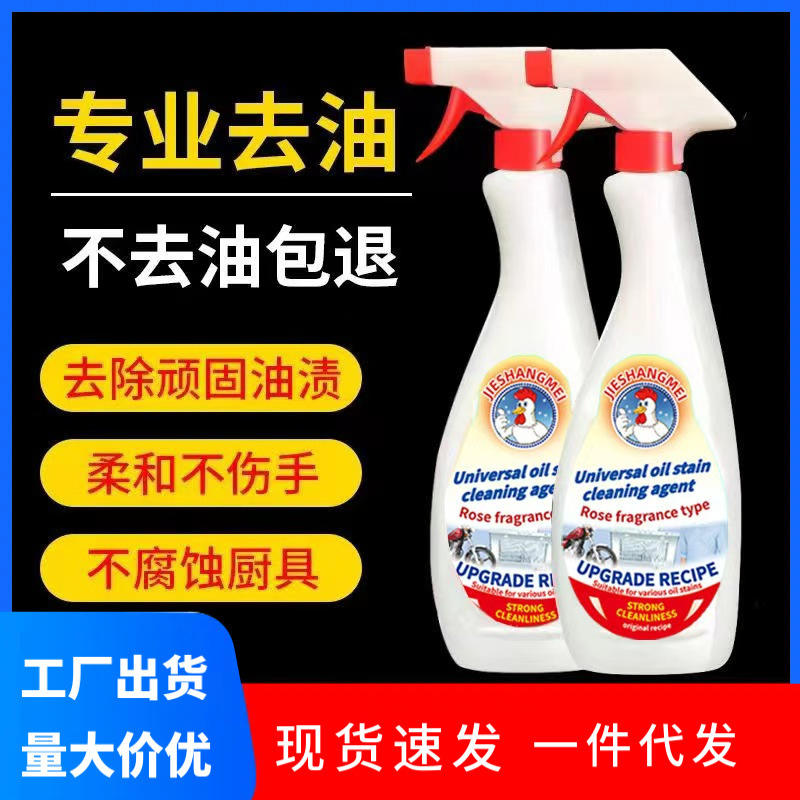 Big Rooster Oil Stain Cleaner Kitchen Restaurant Hotel Multi-Purpose Foam Oil Smoke Cleaner
