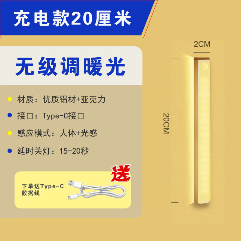 led人体感应灯条磁吸灯橱柜灯衣柜酒柜鞋柜usb感应小夜灯长条充电|undefined
