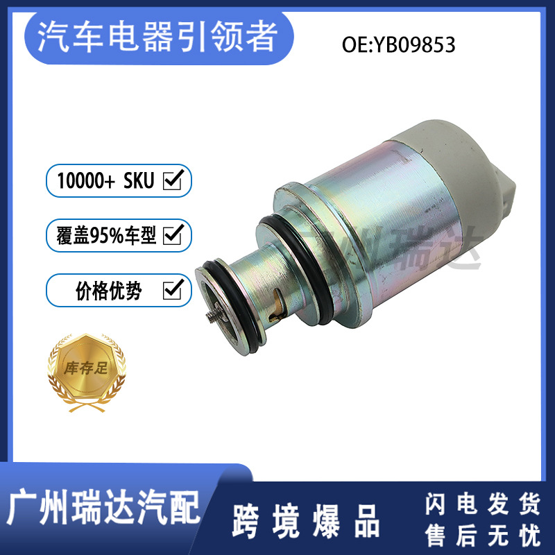 YB09853 es adecuado para la válvula de control de ralentí del motor de ralentí de Ford en stock mayorista