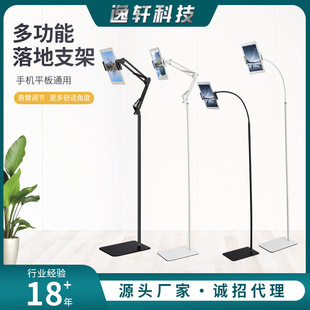 Floor mobile phone bracket overhead shooting live shooting bedside lazy cantilever for ipad flat bracket wholesale