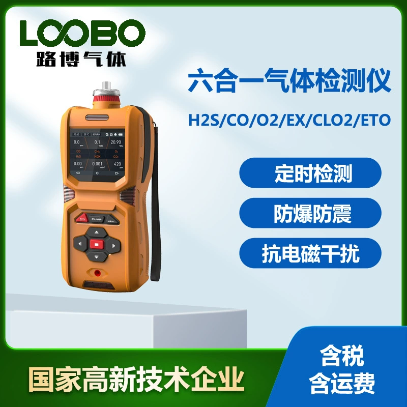 Портативный детектор газа шесть в одном детектор оксида этилена сероводорода диоксид хлора моноксида углерода
