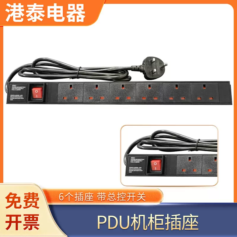 宁波pdu机柜插座 英标PD6位PDU插座 pdu排插pdu插座
