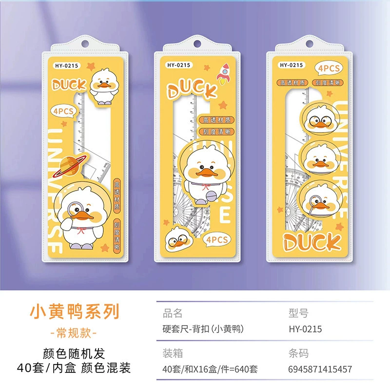 Cartoon cute universal ruler for students, set, 4 piece set
