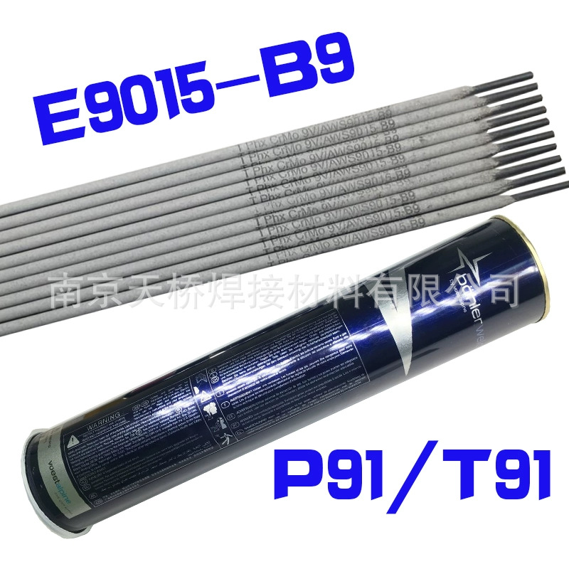 进口P91焊条B?HLER FOXC 9 MVW耐热钢电焊条E9015-B91电厂专用
