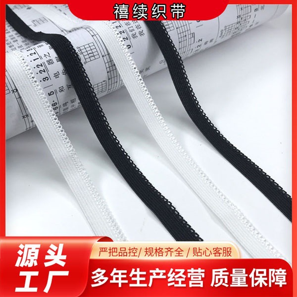 1.0cm八根芽氨纶锦纶内衣松紧带情趣花边条弹力牙边内裤辅料织带