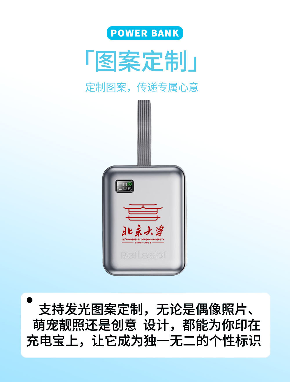 图案定制