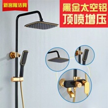 家用太空铝黑金花洒套装卫生间 欧式可升降手持增压淋浴花洒喷头