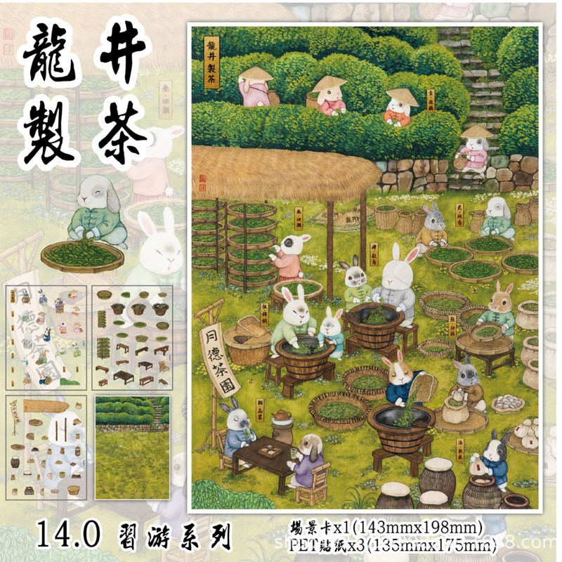 Xinyuyan 14.0 Xiyou シリーズ大型造園ステッカー 3D 立体キャビンシーン減圧 DIY クリエイティブ装飾|undefined
